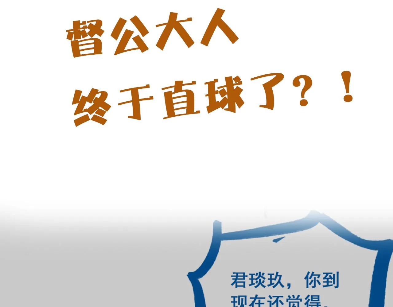 第44话   色胆包天的“狗奴才”竟是我自己98