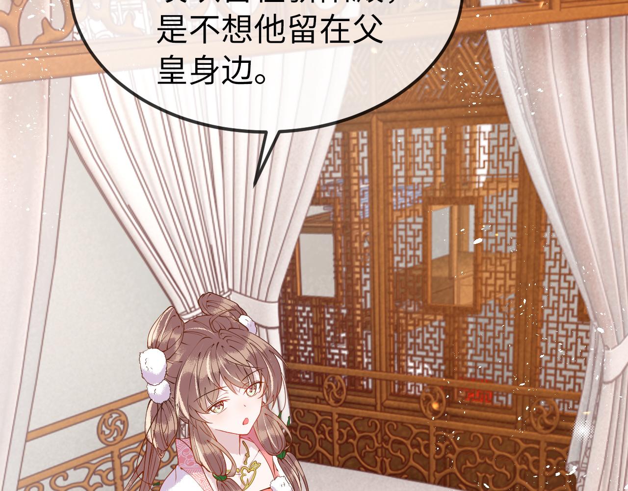 第4话  送他，祭天！16