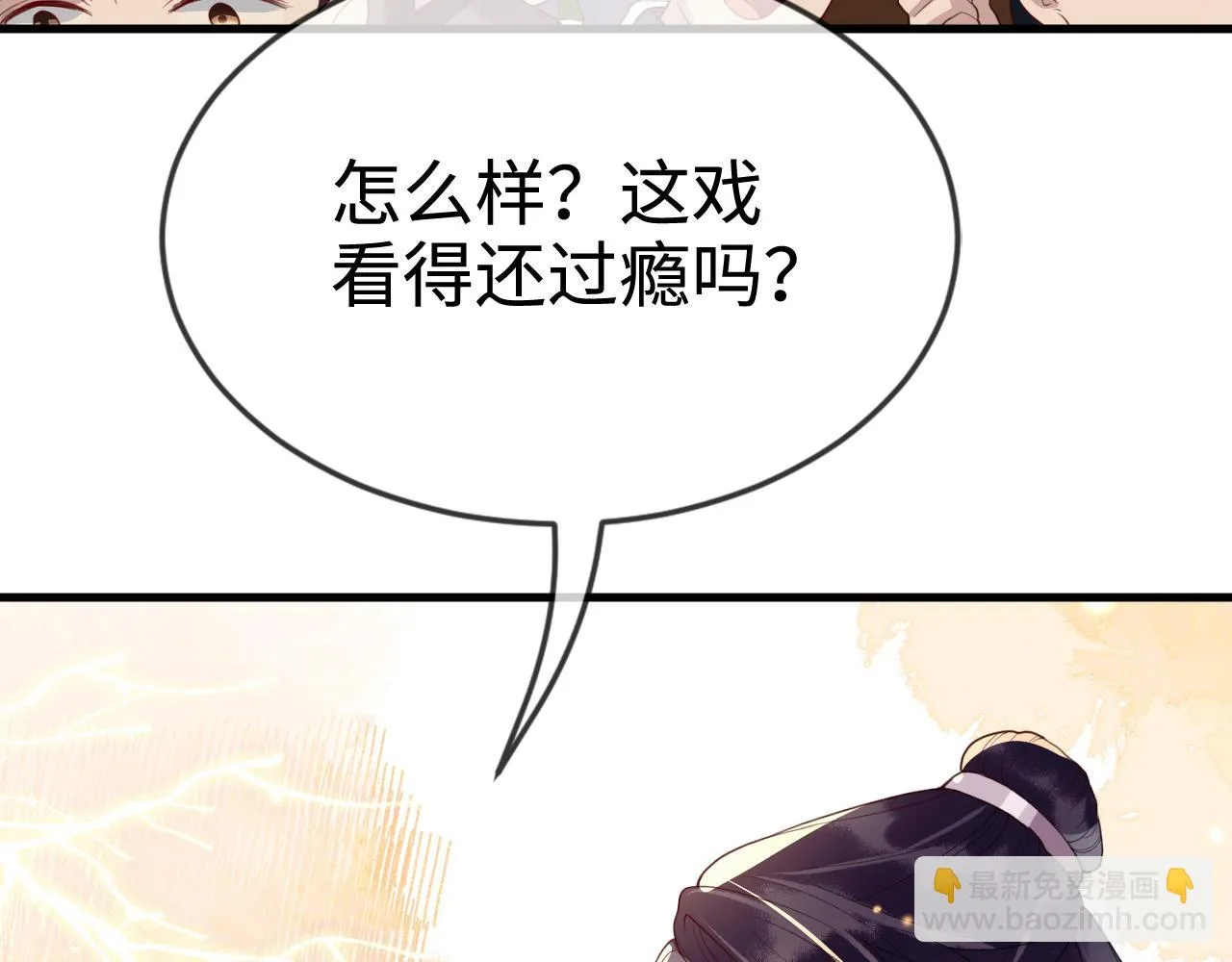 第41话  前世真是瞎得厉害19