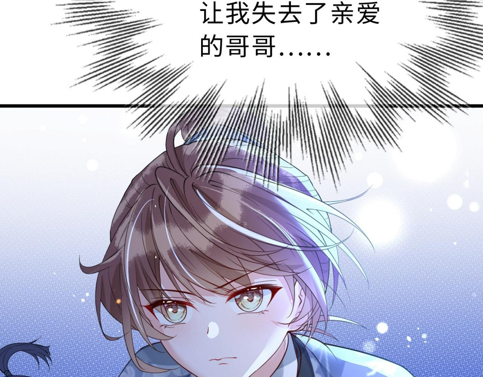 第33话   铁笼囚禁65