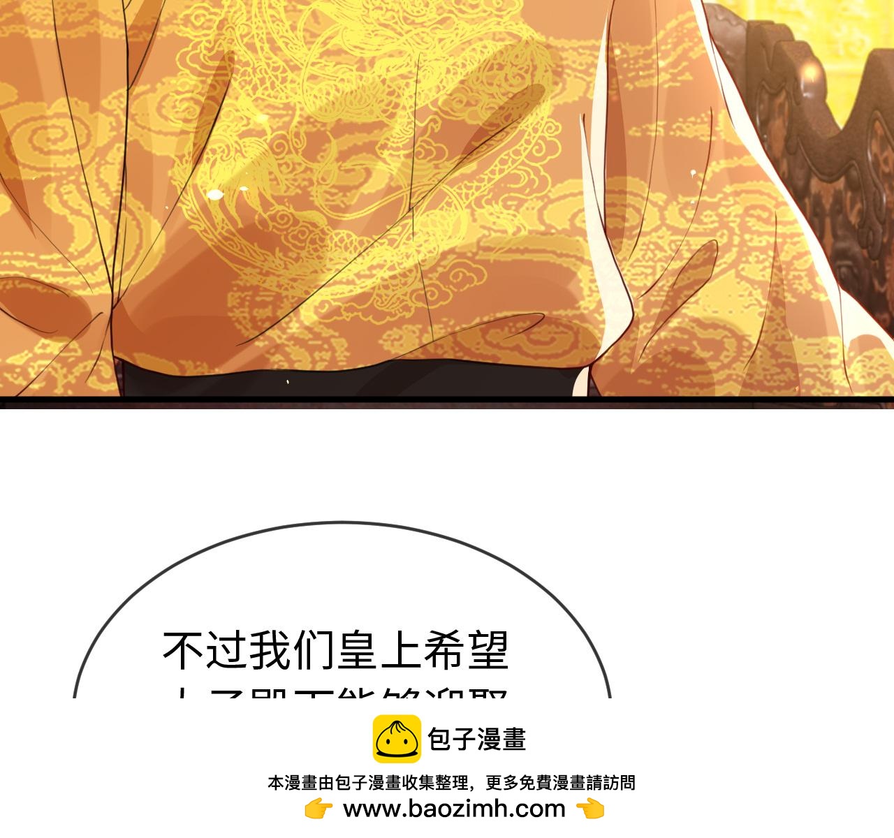 第38话   我要娶那个疯女人？！49