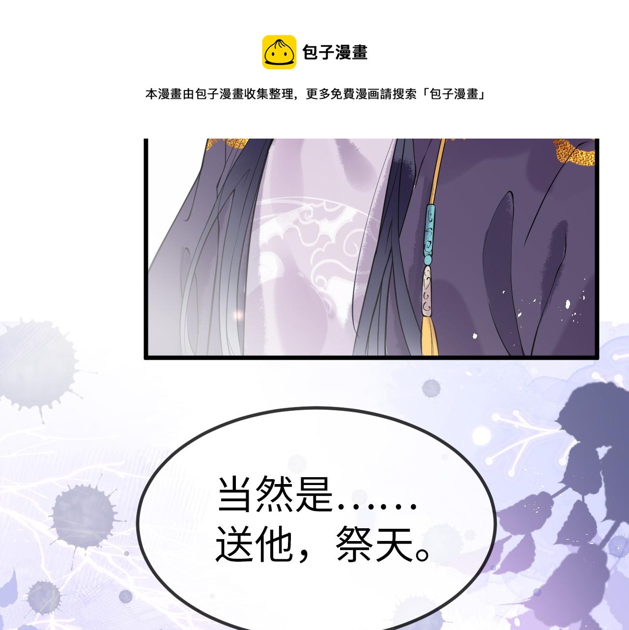 第4话  送他，祭天！98