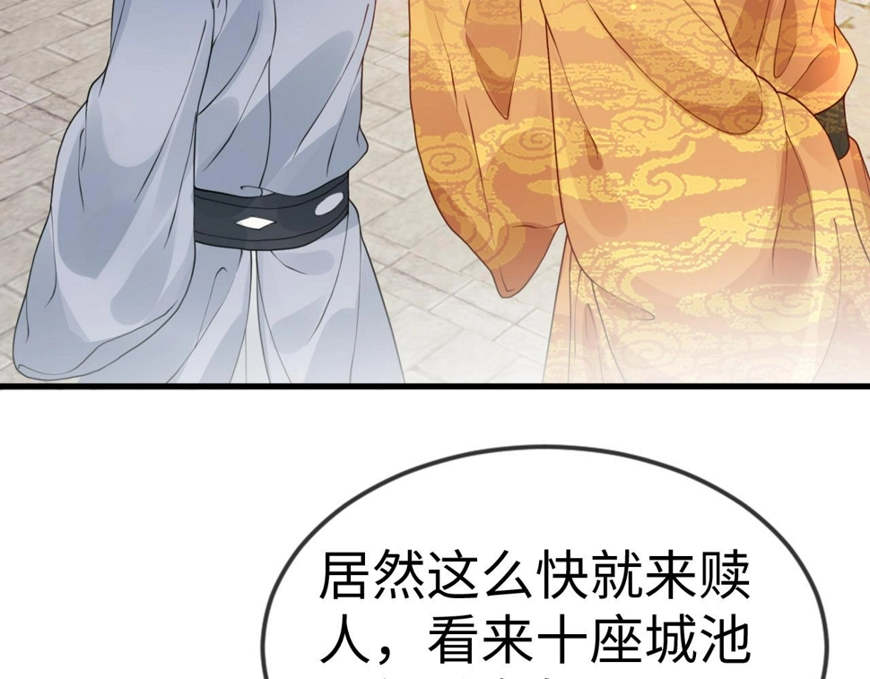 第35话   两国大战一触即发？！38