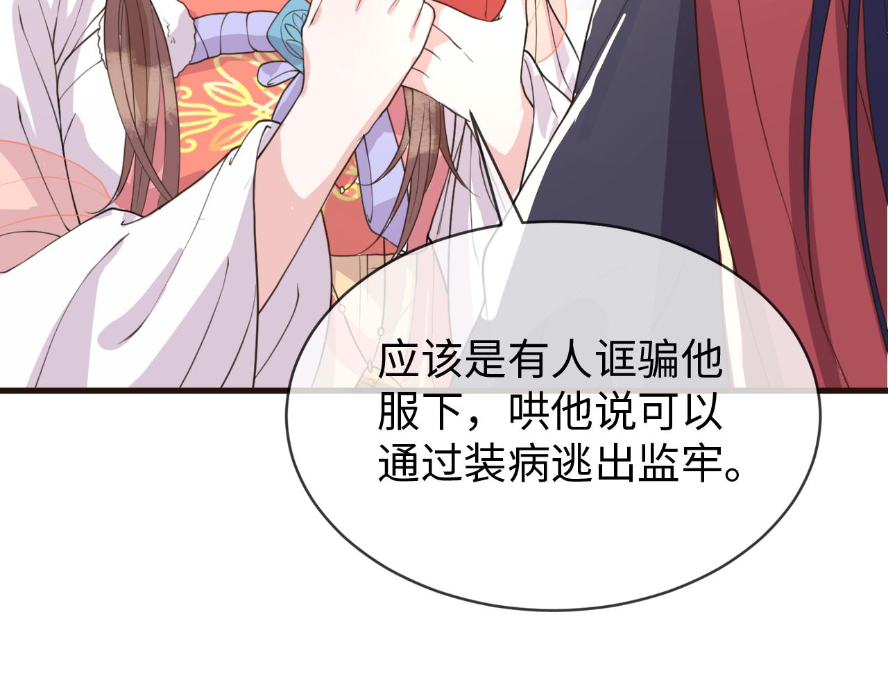 第37话   所谓调教15
