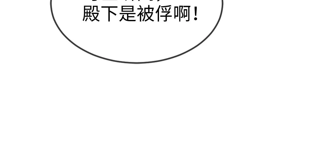 第43话   情敌初见，分外眼红59