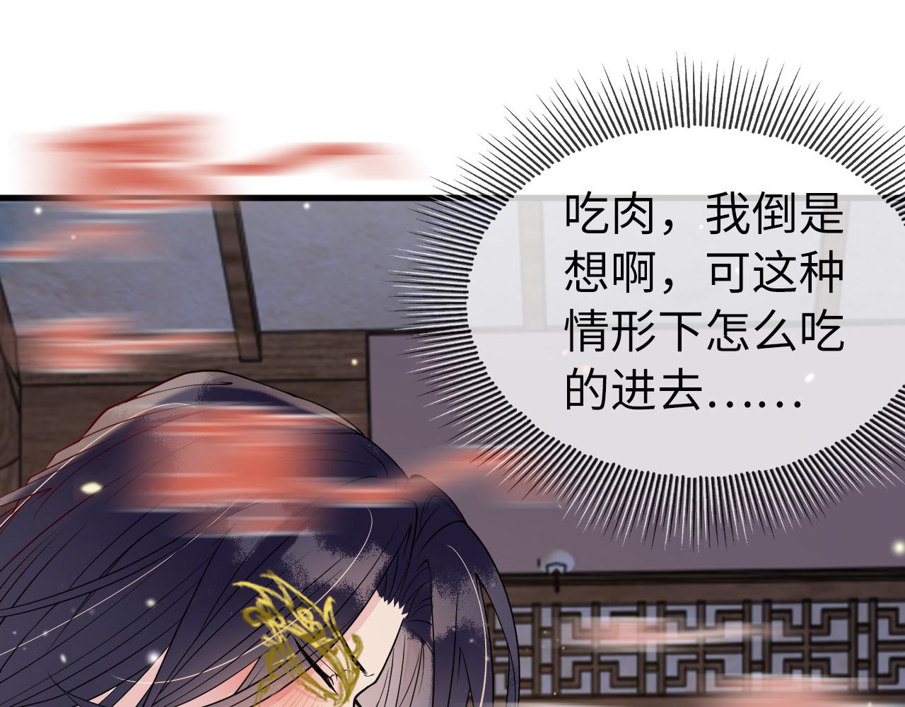 第5话   你是我的人！92