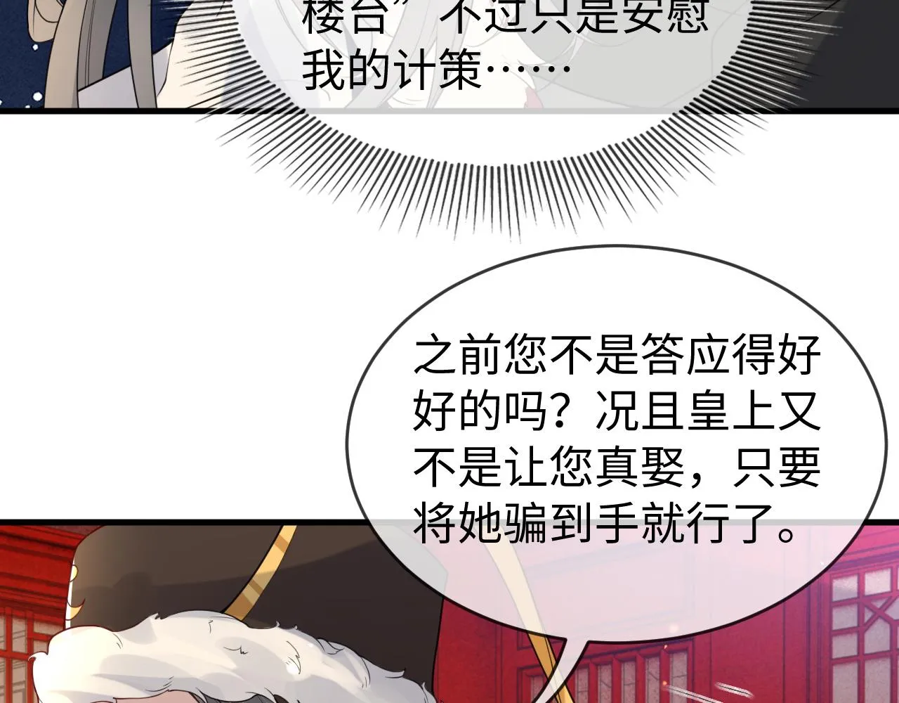 第46话   生米煮成熟饭也要看跟谁煮59