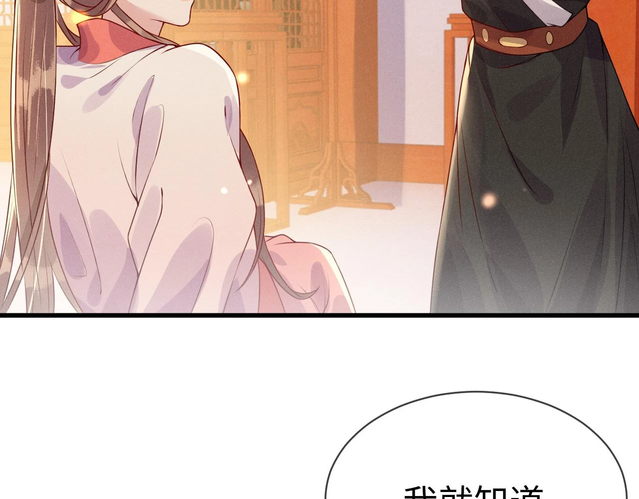 第22话   说谎是要被惩罚的83
