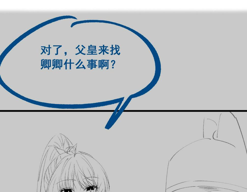 第26话   督公大人需要调教~122