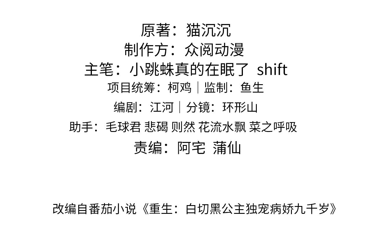 第38话   我要娶那个疯女人？！9