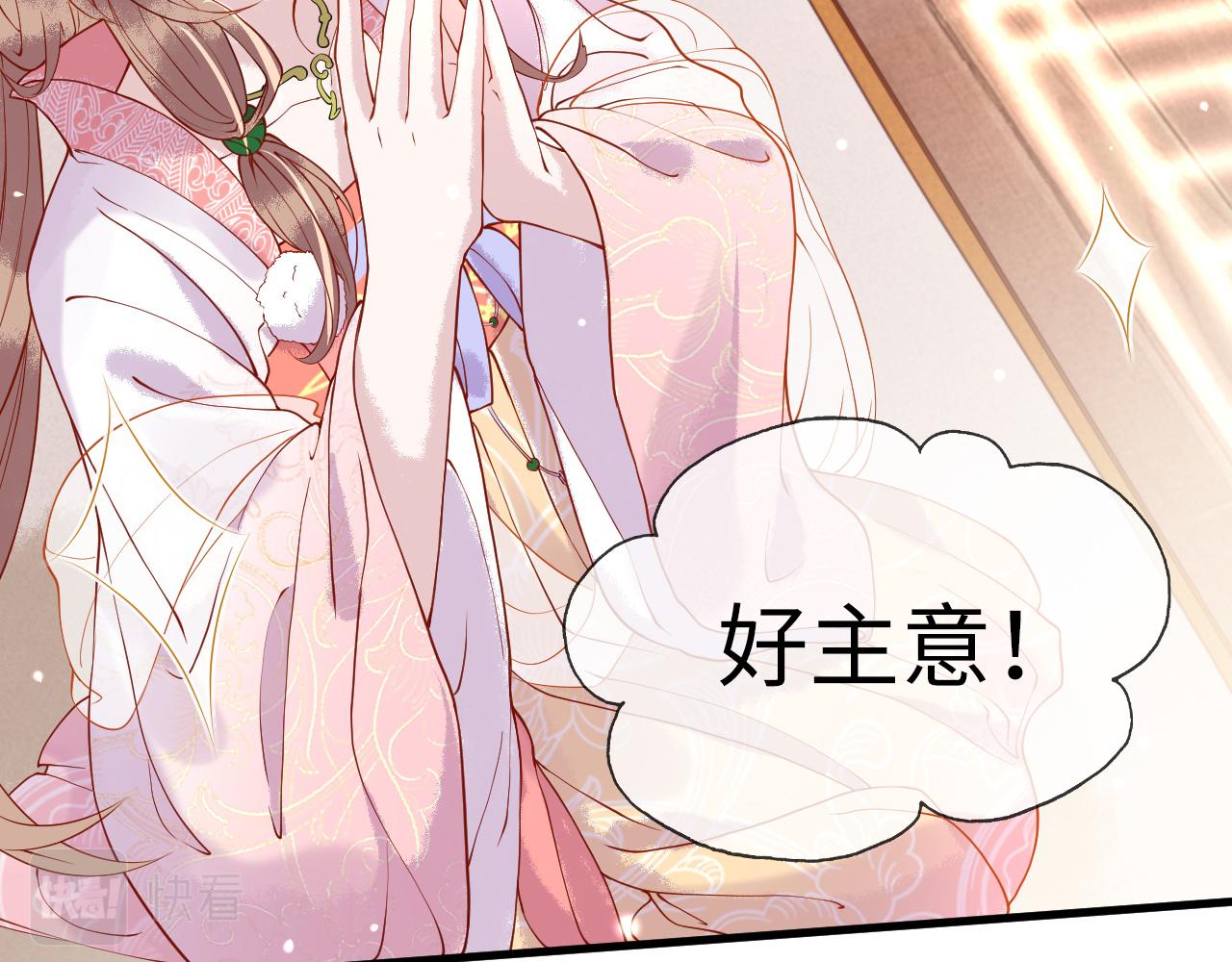 第4话  送他，祭天！38