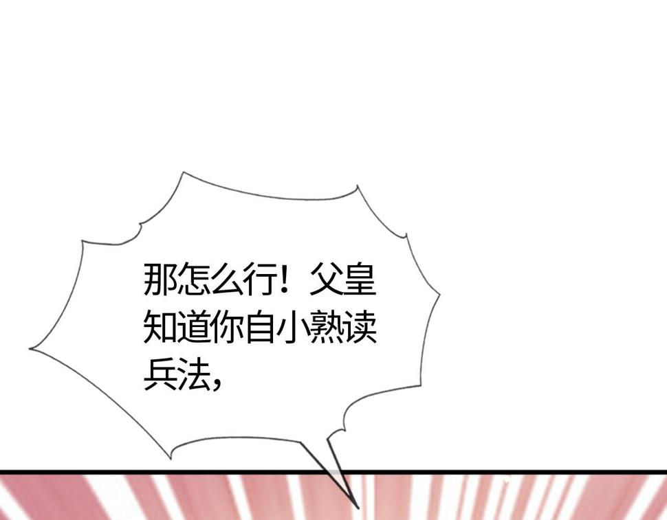第27话   我要守护玖玖91