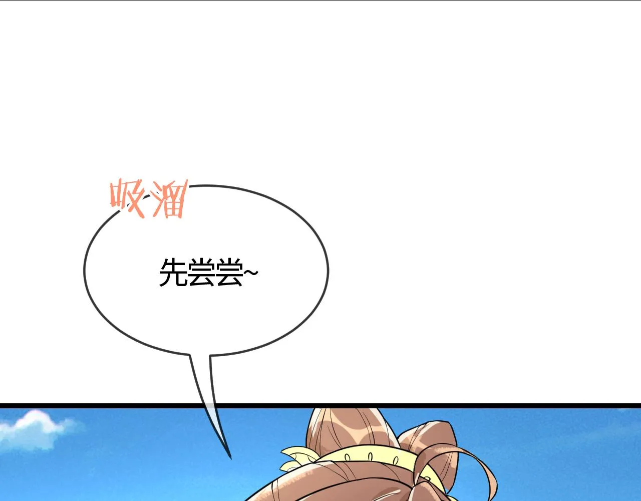 第39话   霸道初吻31