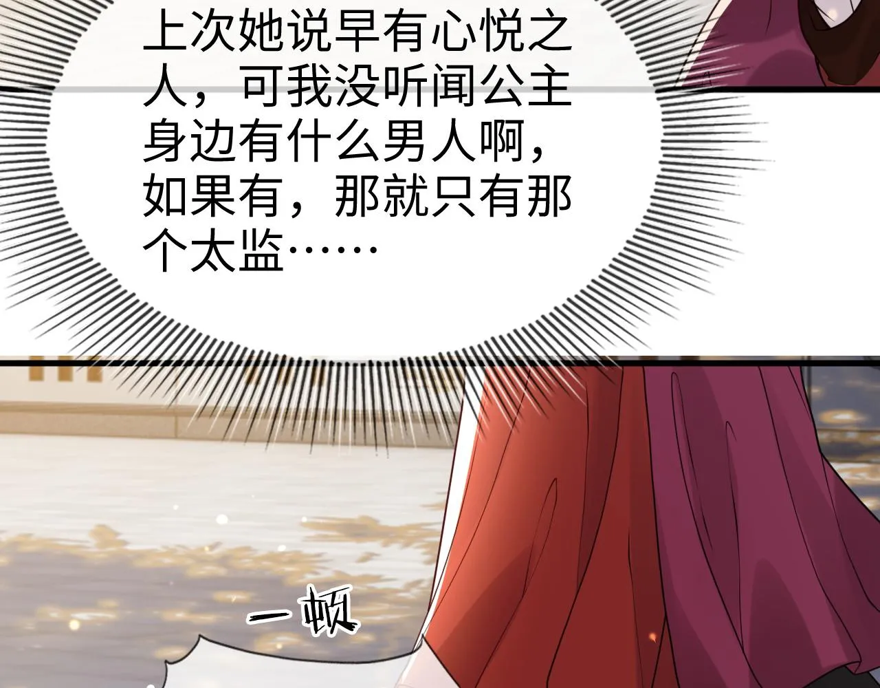 第43话   情敌初见，分外眼红35