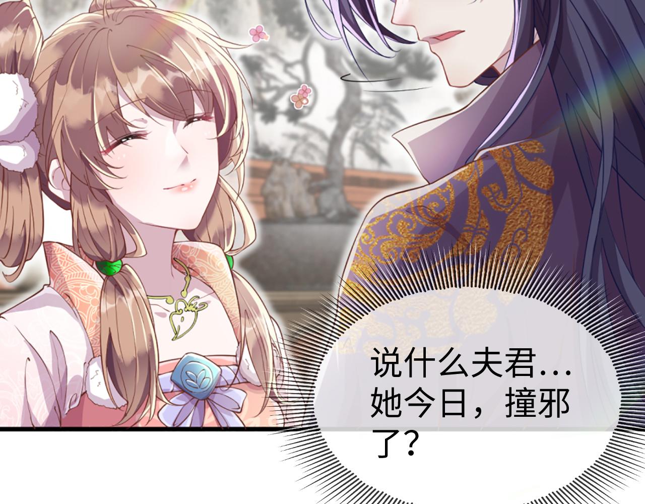 第3话  我需要你！非你不可！73