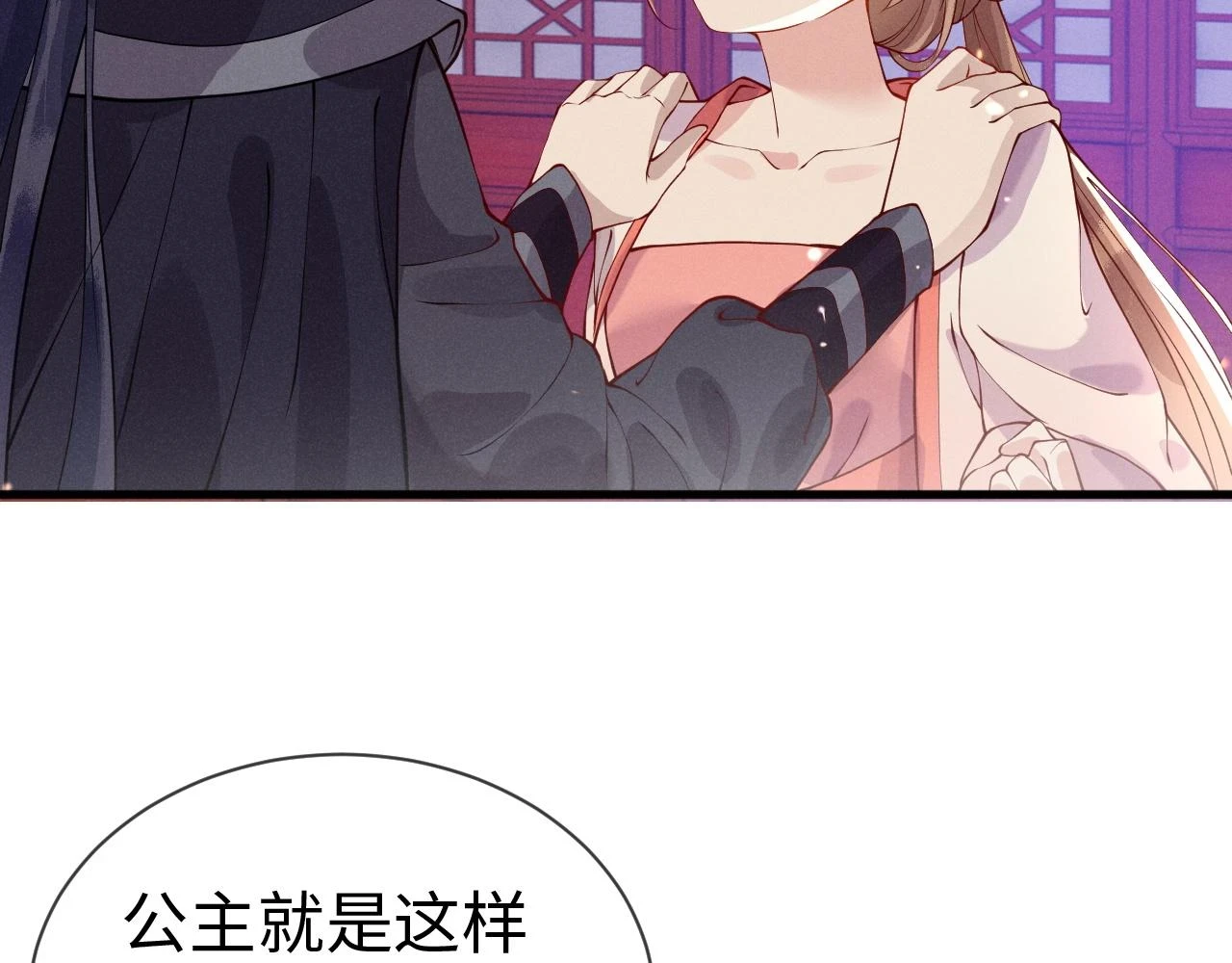 第21话   公主是“冒牌货”？！68