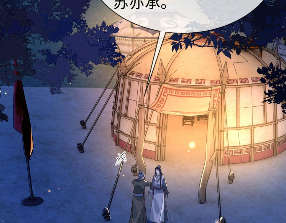 第30话   验明正身？！44