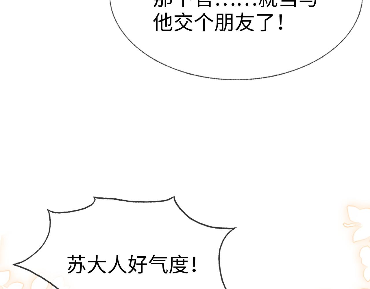 第9话   命中缺我80