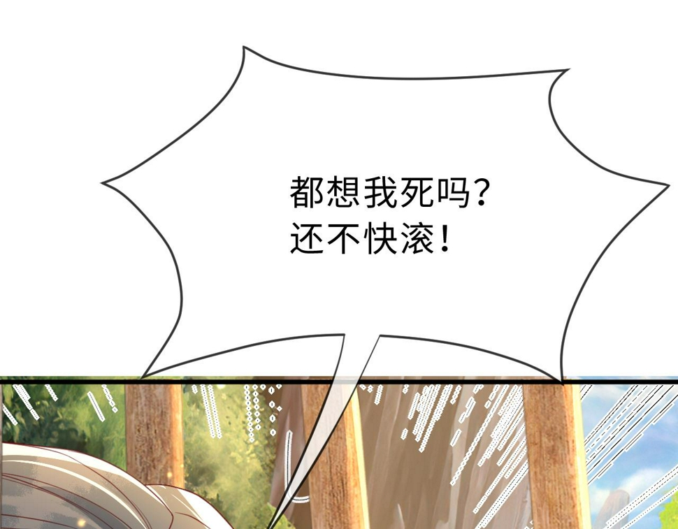 第34话   遇袭86