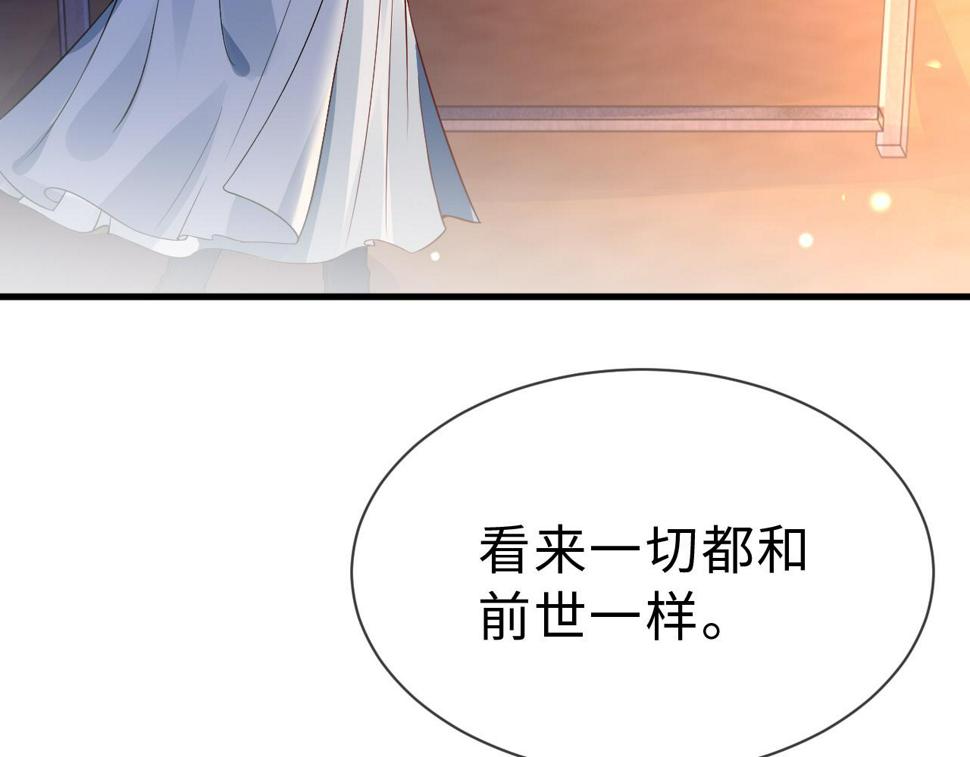 第31话   假传军令46
