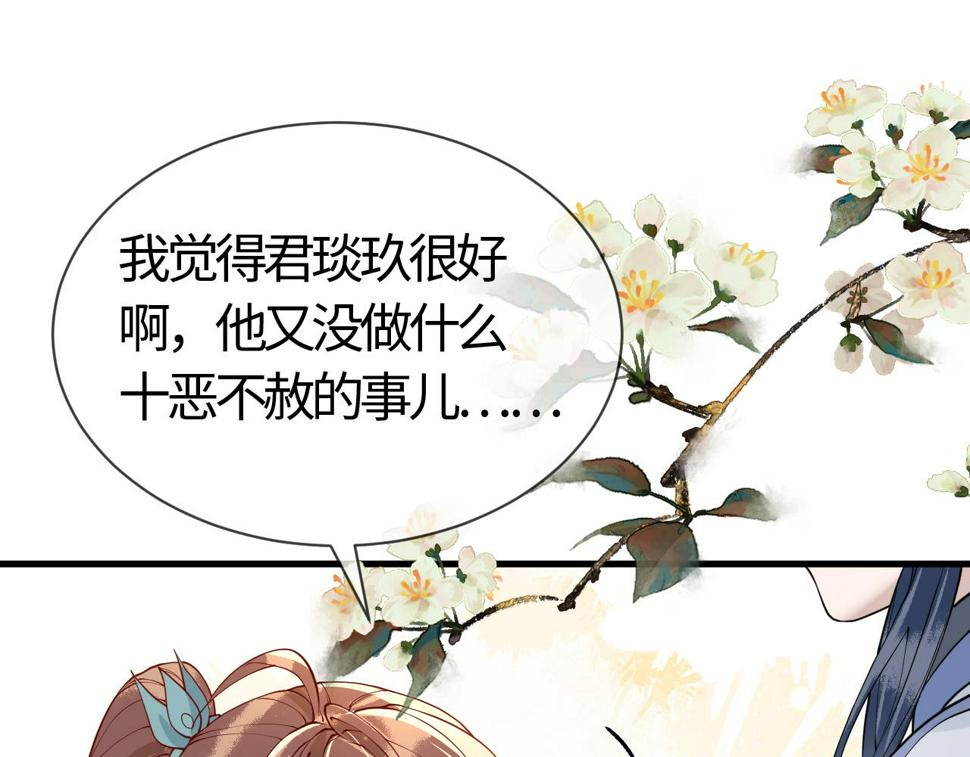 第26话   督公大人需要调教~115