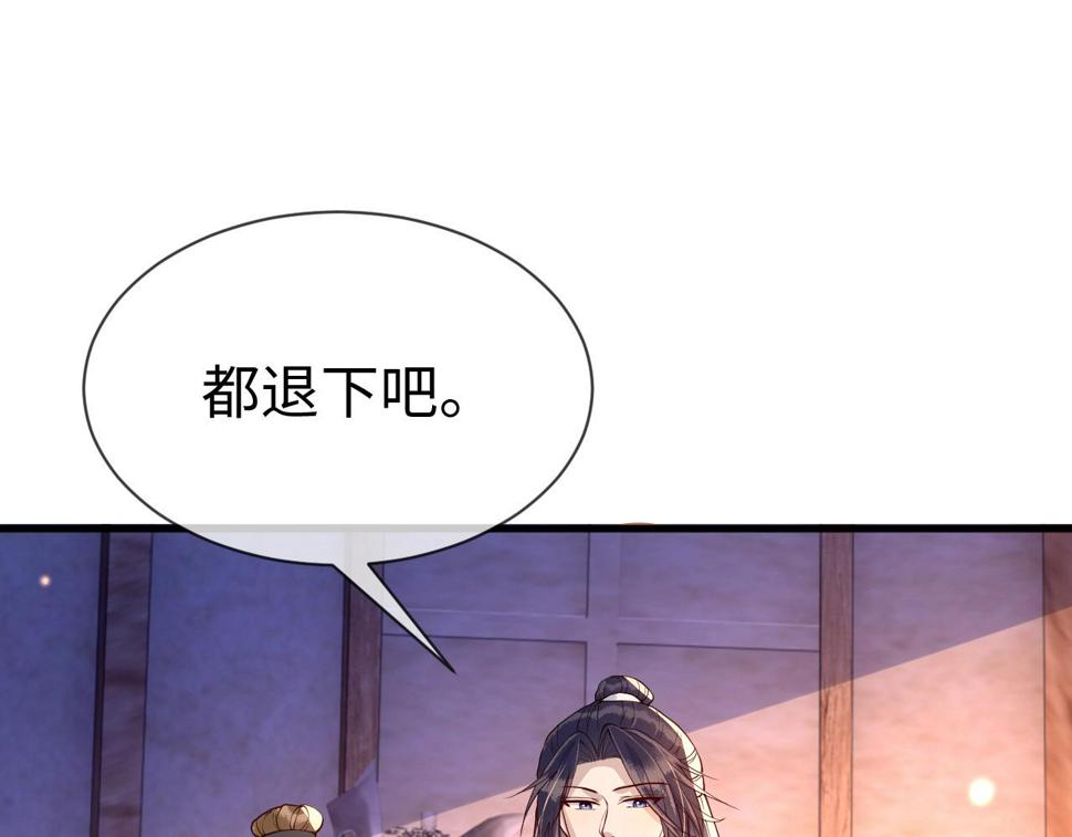 第31话   假传军令8