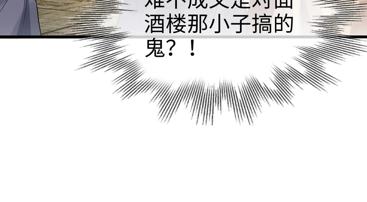 第40话   从此你就是我的人129