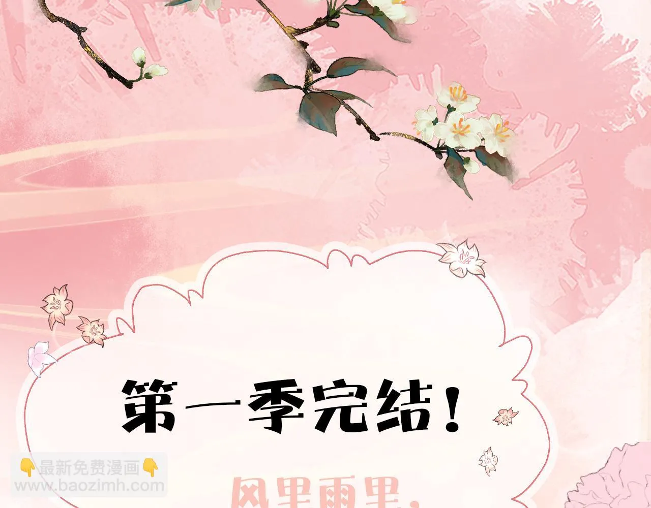 第46话   生米煮成熟饭也要看跟谁煮104