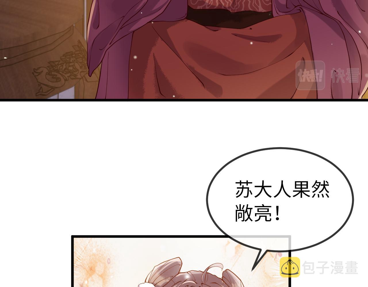 第5话   你是我的人！6