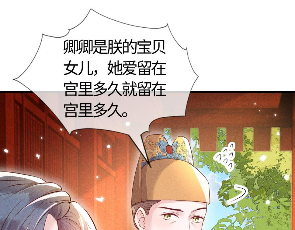 第27话   我要守护玖玖37