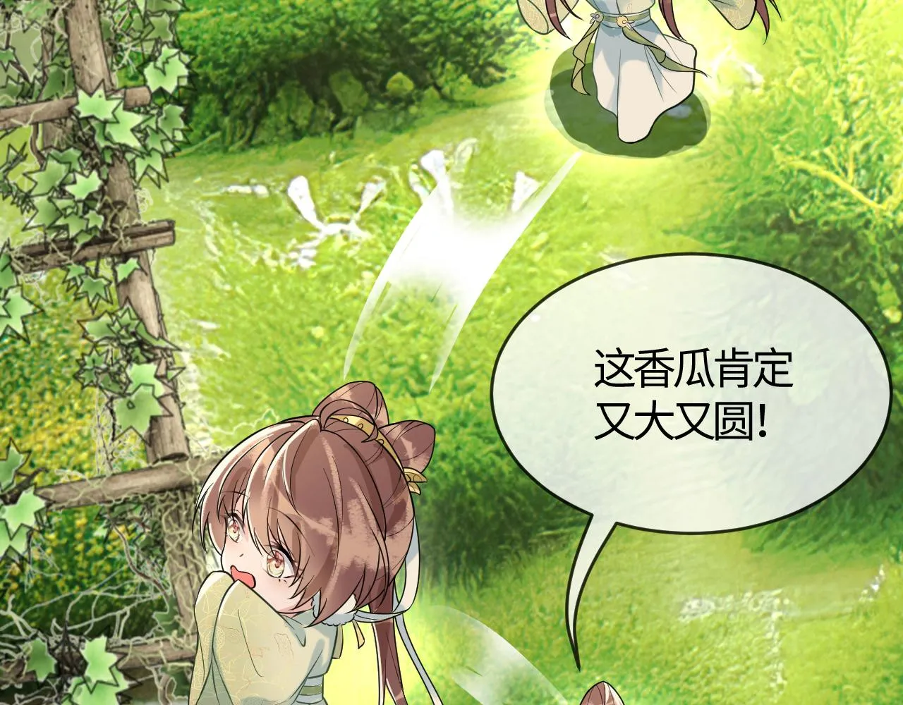 第39话   霸道初吻27