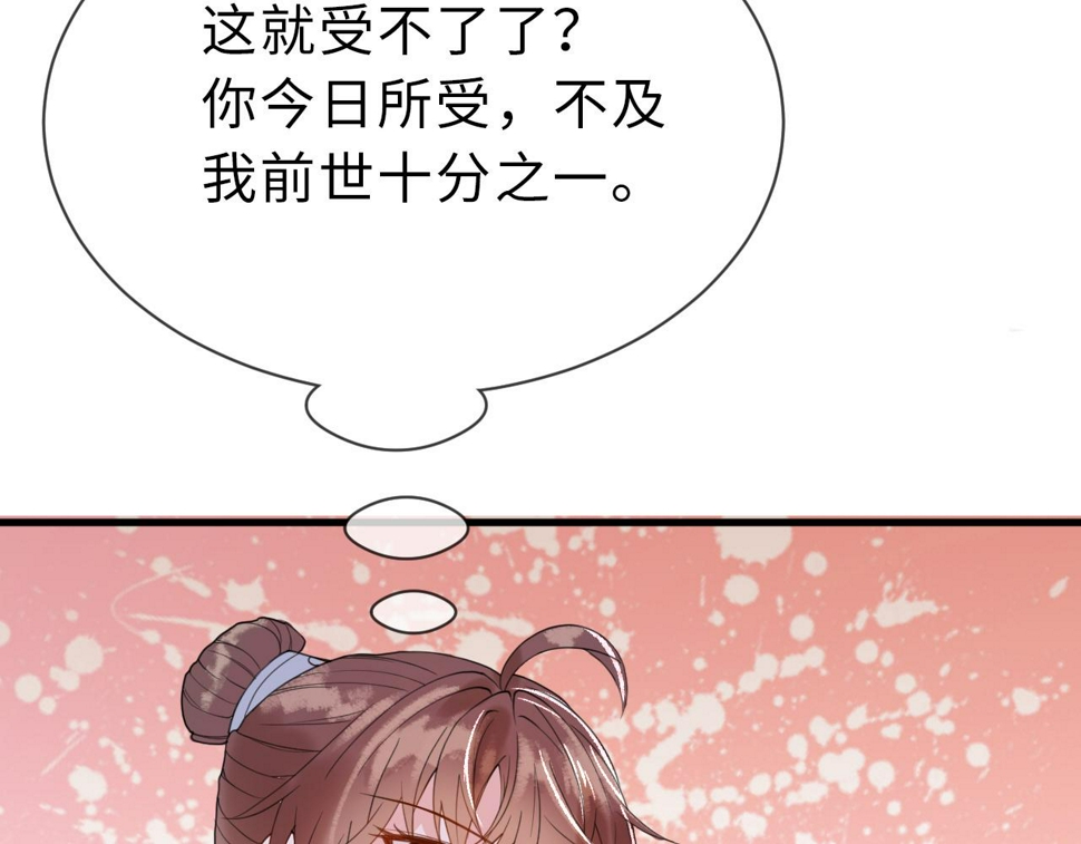 第34话   遇袭107
