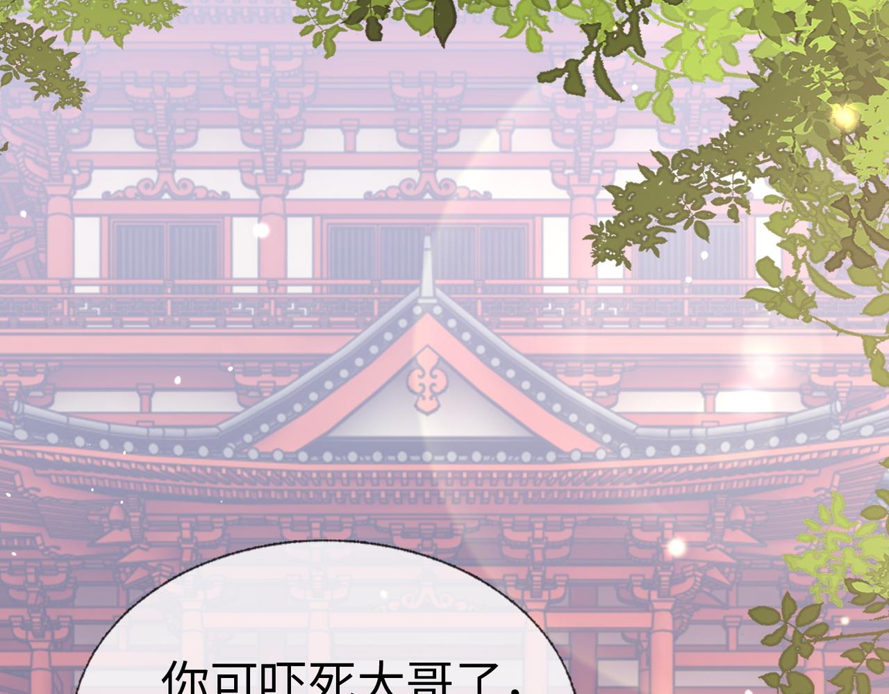 第10话   原来她只是拿我取乐51