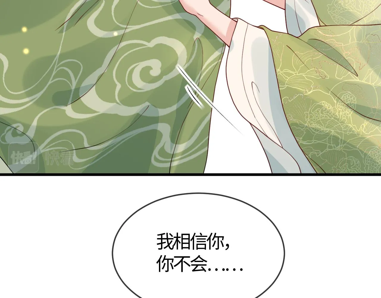 第39话   霸道初吻87
