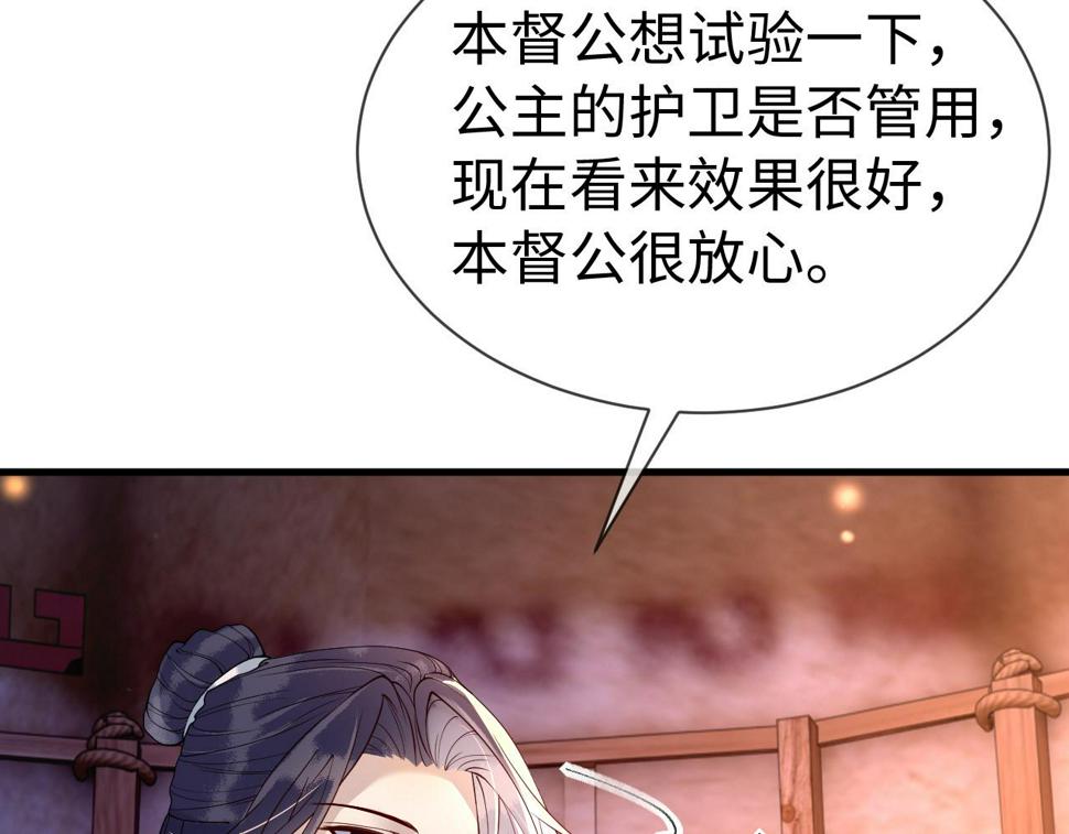 第30话   验明正身？！82