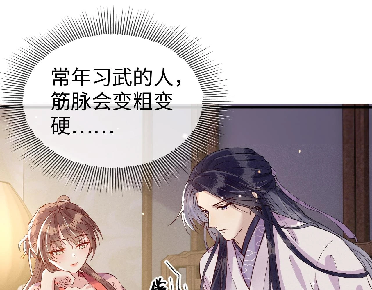 第21话   公主是“冒牌货”？！116