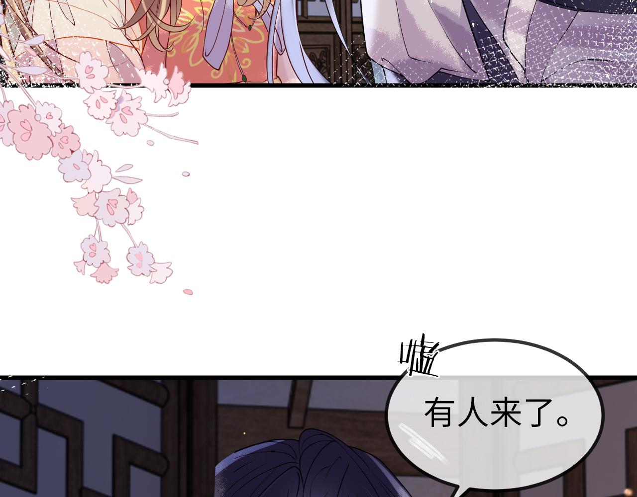 第5话   你是我的人！61