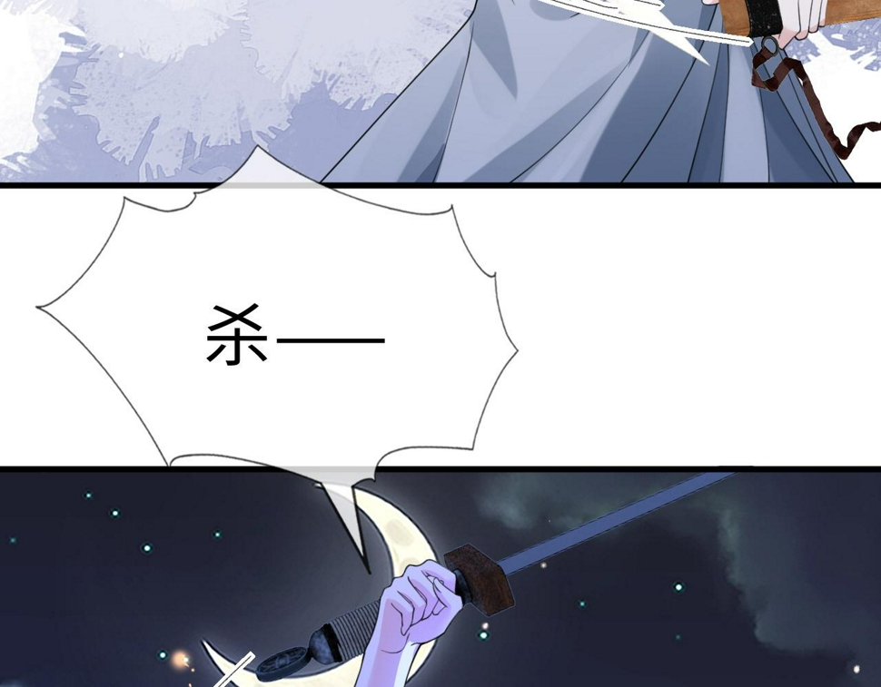 第33话   铁笼囚禁53