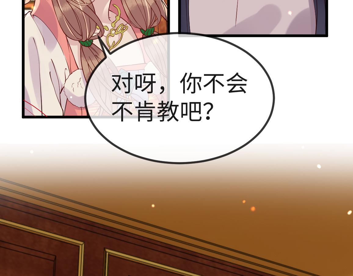 第6话   公主的求人方式竟然是……60