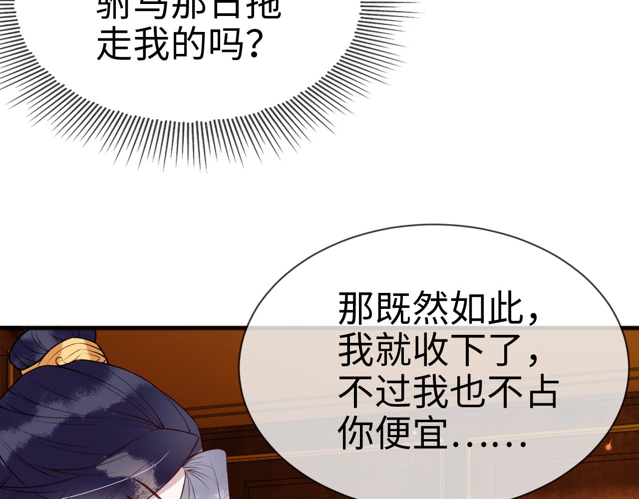 第13话   亲密依偎74