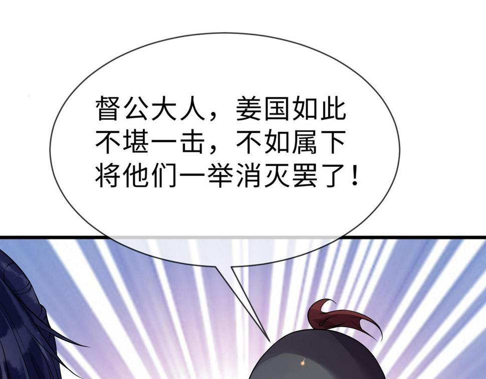 第31话   假传军令68