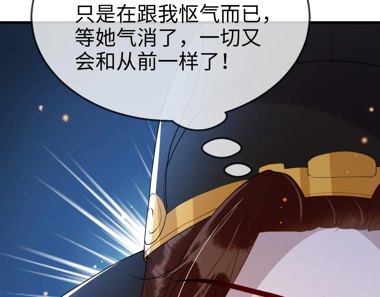 第43话   情敌初见，分外眼红67