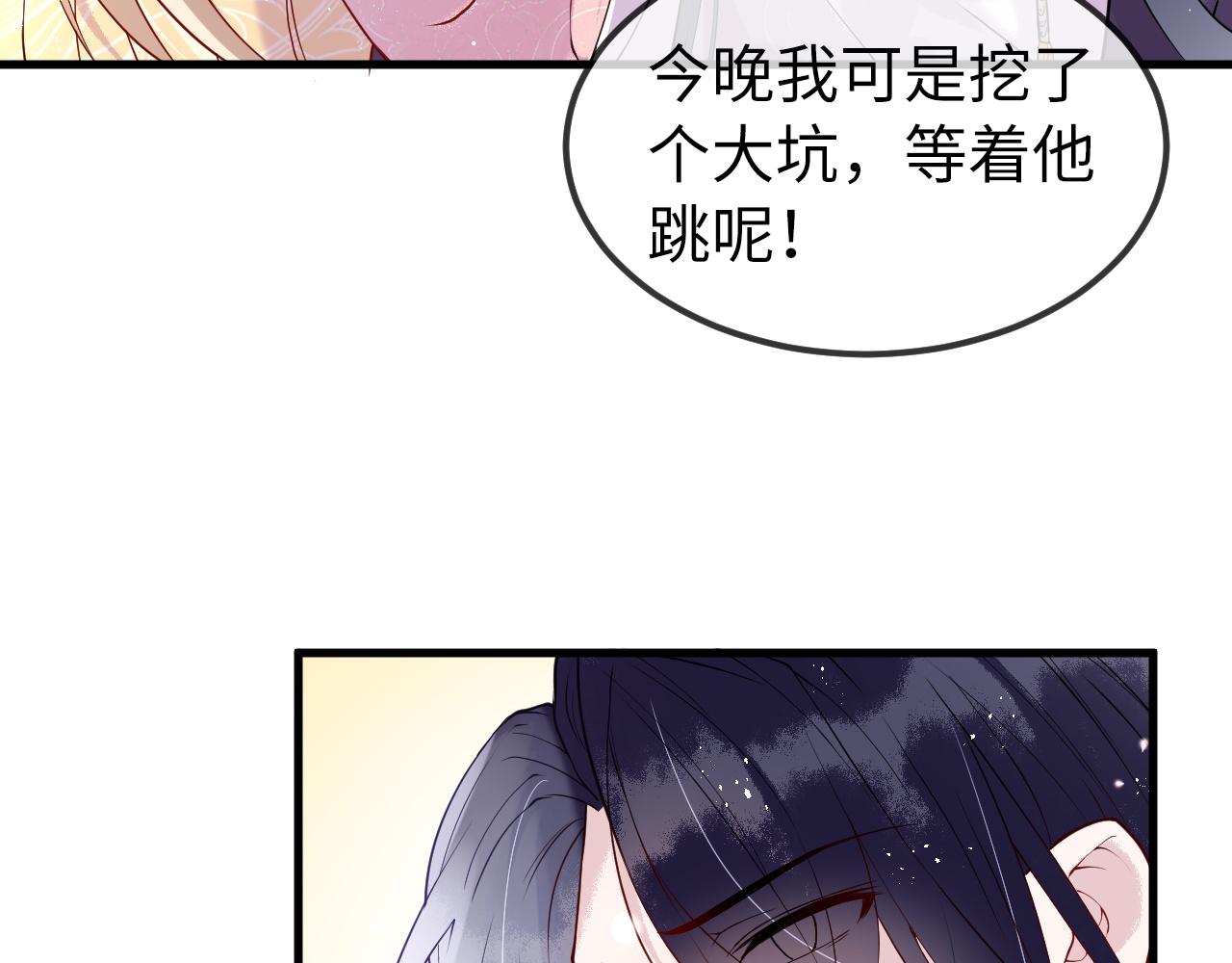 第4话  送他，祭天！84