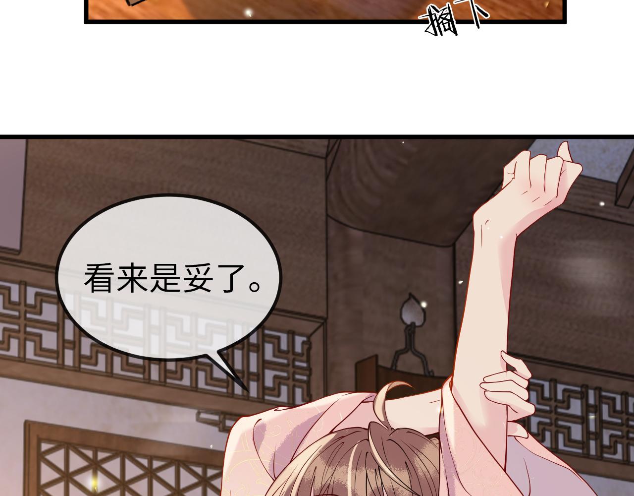 第5话   你是我的人！99