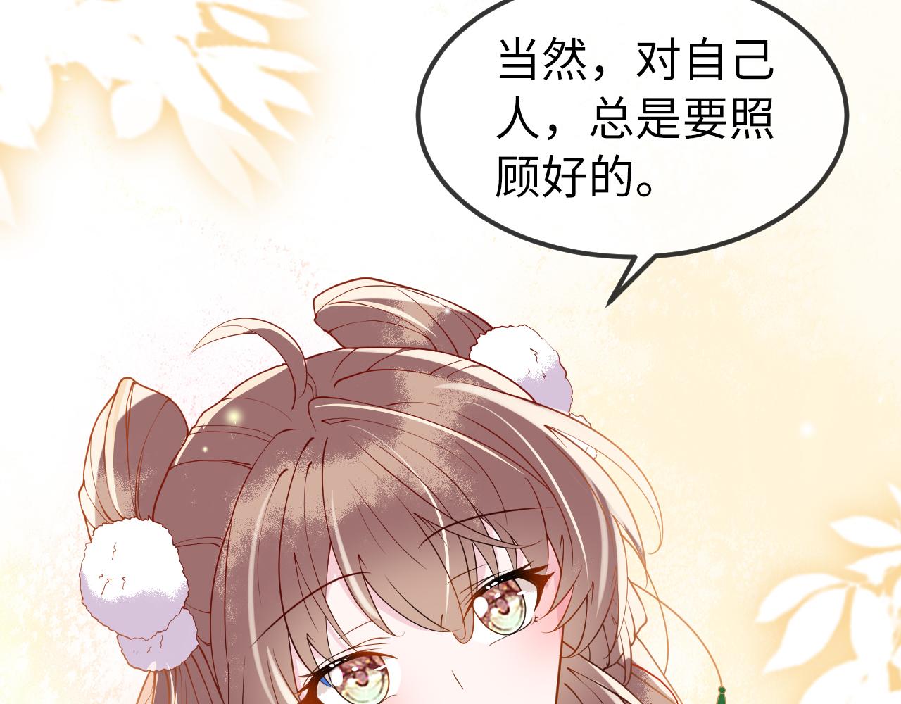 第5话   你是我的人！47