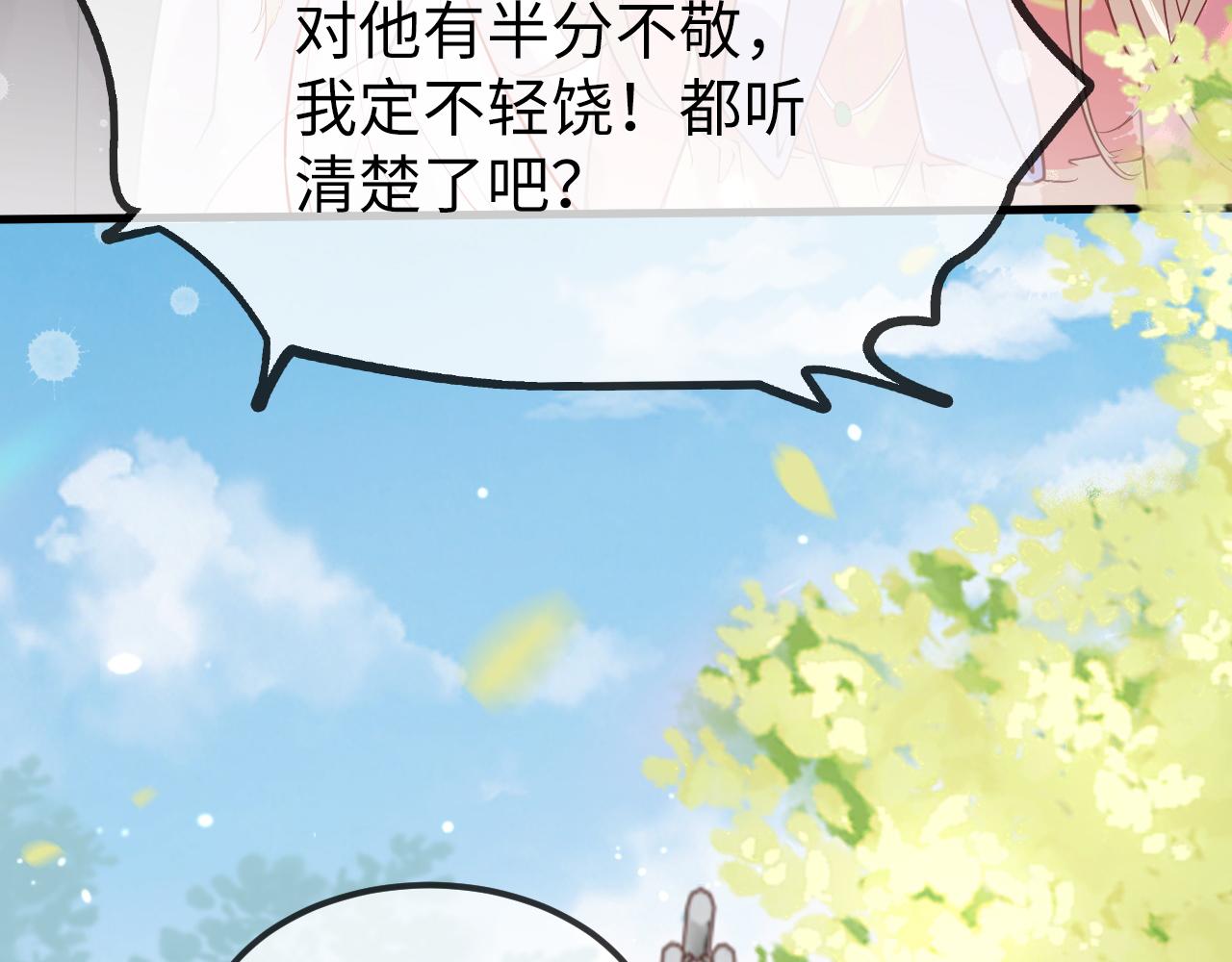 第3话  我需要你！非你不可！56