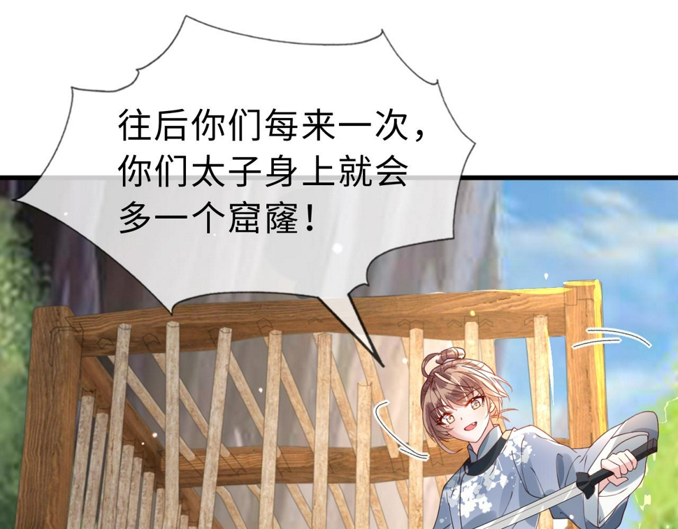 第34话   遇袭79