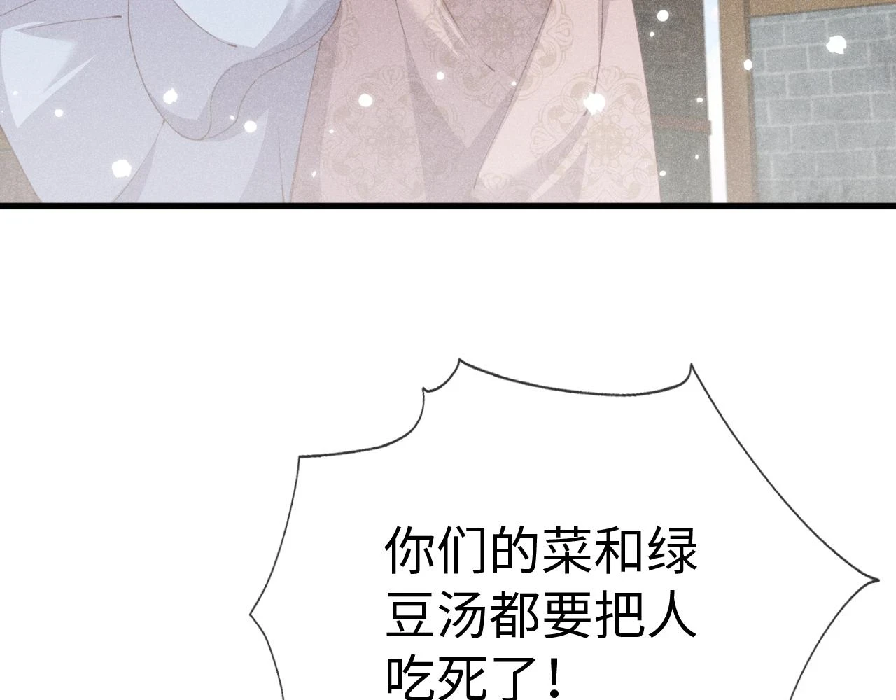 第24话   剖人54