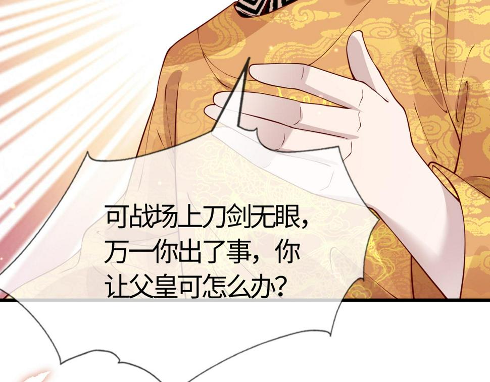 第27话   我要守护玖玖93