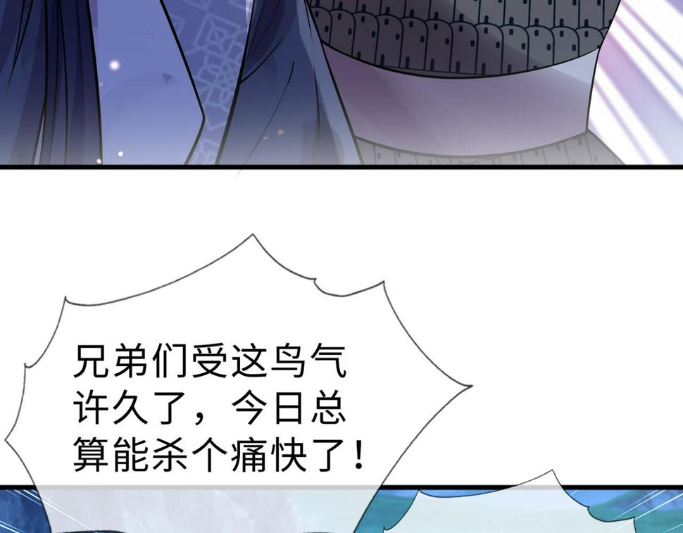 第31话   假传军令70